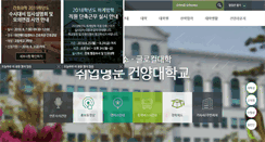 Desktop Screenshot of konyang.ac.kr