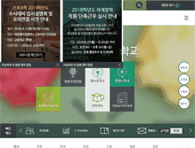 Tablet Screenshot of konyang.ac.kr