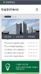 Mobile Screenshot of insung.konyang.ac.kr