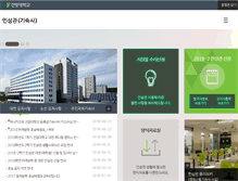 Tablet Screenshot of insung.konyang.ac.kr
