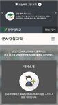 Mobile Screenshot of kycomp.konyang.ac.kr