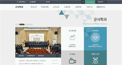 Desktop Screenshot of military.konyang.ac.kr
