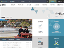 Tablet Screenshot of military.konyang.ac.kr